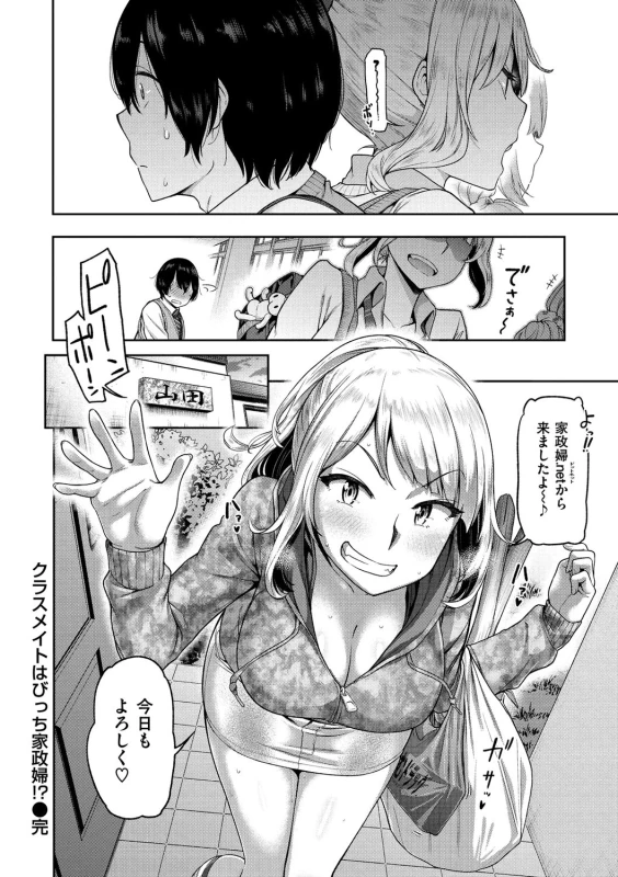 ーン・ - Story 8 page 6