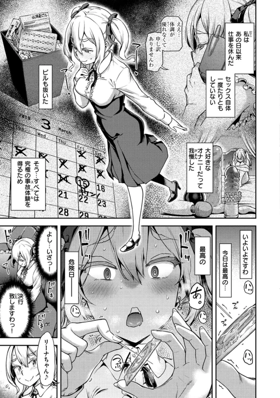 キャバレー - Story 2 page 7