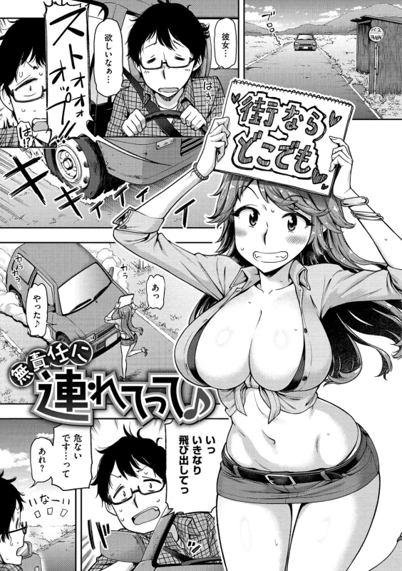 ーン・ - Story 8 page 7