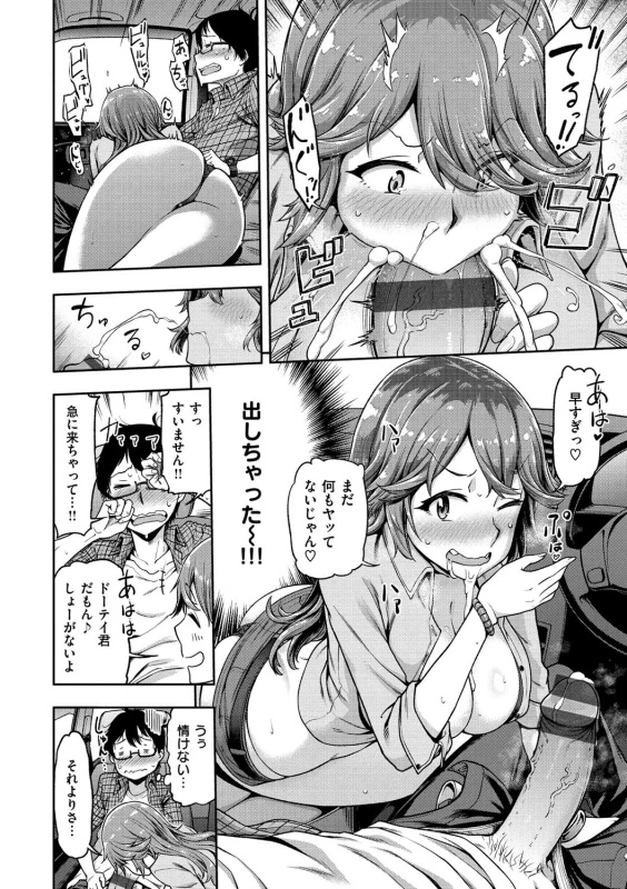 ーン・ - Story 8 page 14
