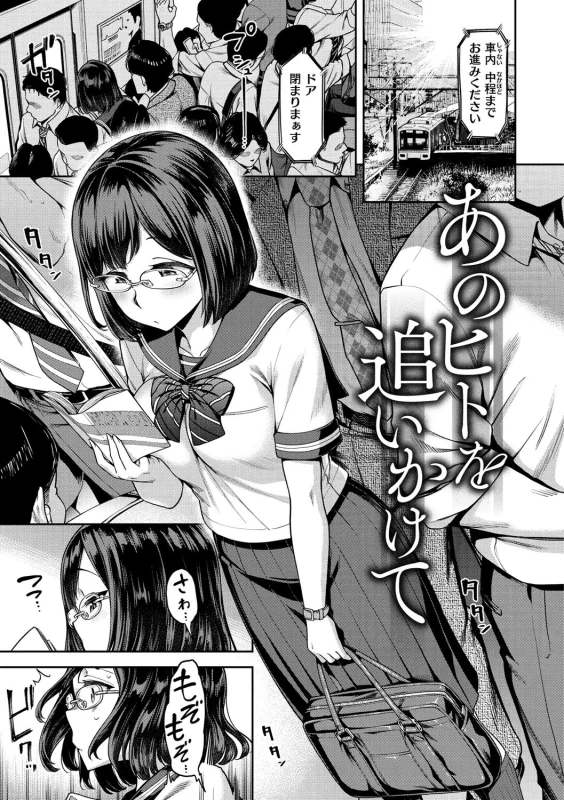 車内中程まで - Story 5 page 1