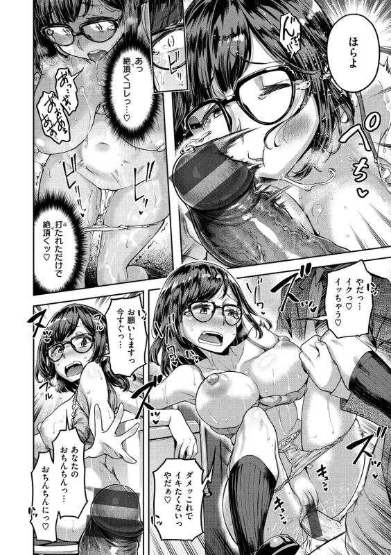 東内中程まで - Story 6 page 8