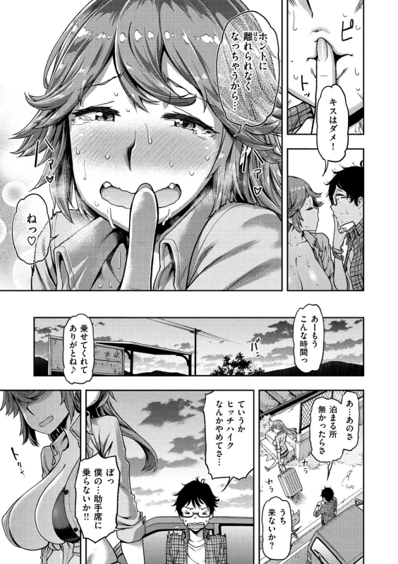 ーン・ - Story 8 page 25