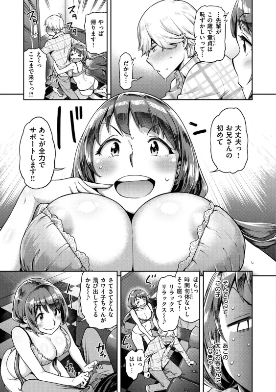 Anarchy Girl!!! page 11