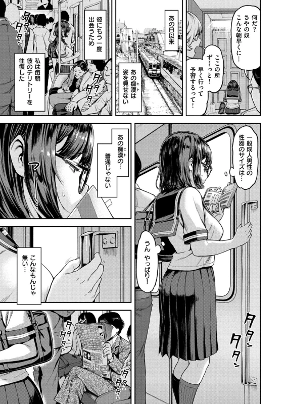 車内中程まで - Story 5 page 15