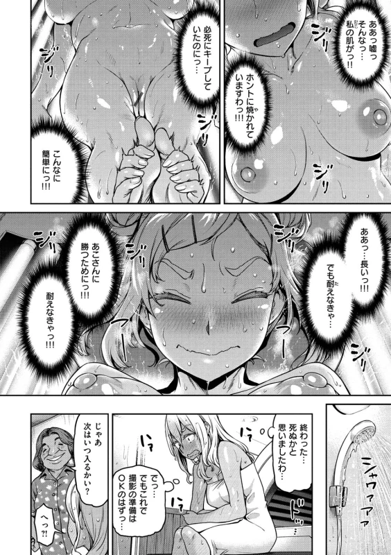 俺あと五回は - Story 3 page 6
