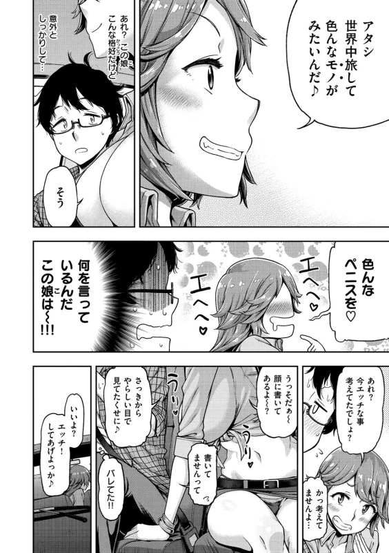 ーン・ - Story 8 page 10