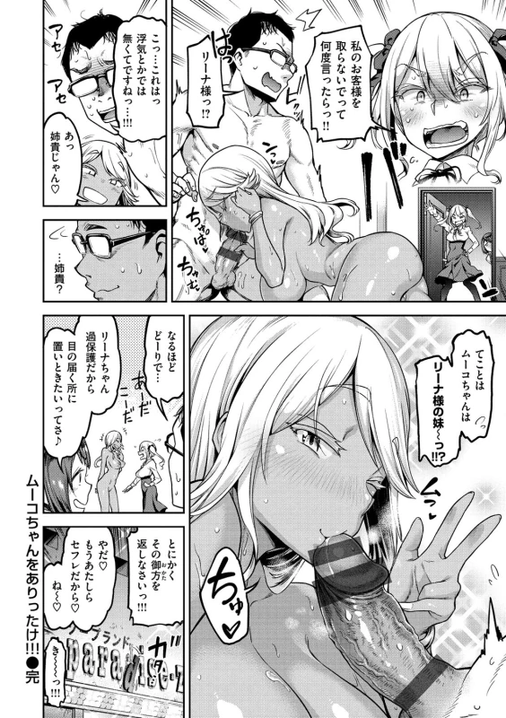 えっ!? - Story 4 page 22