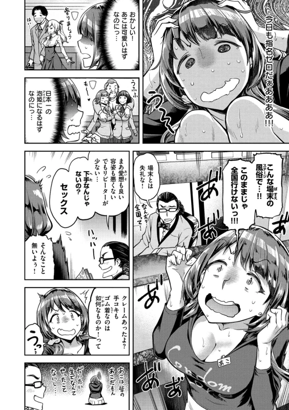 Anarchy Girl!!! page 8