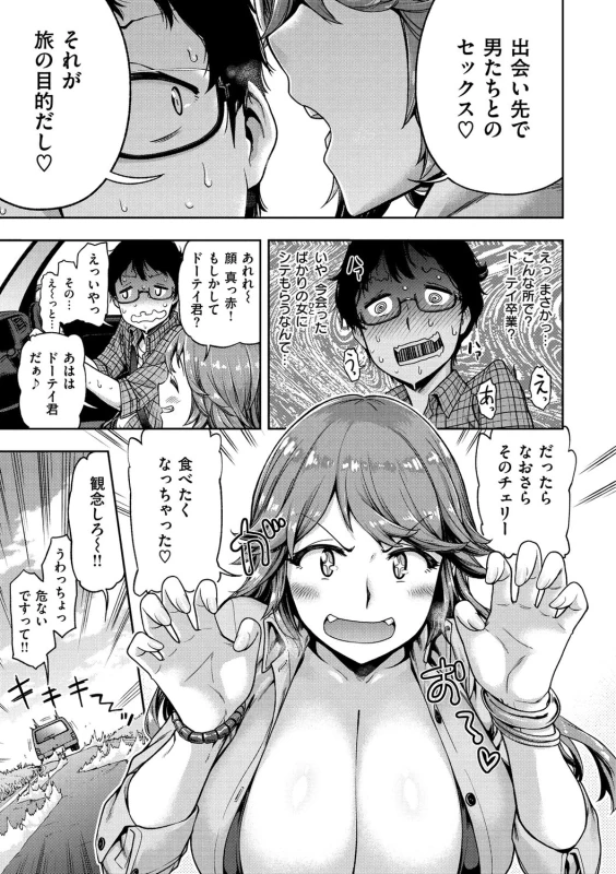 ーン・ - Story 8 page 11