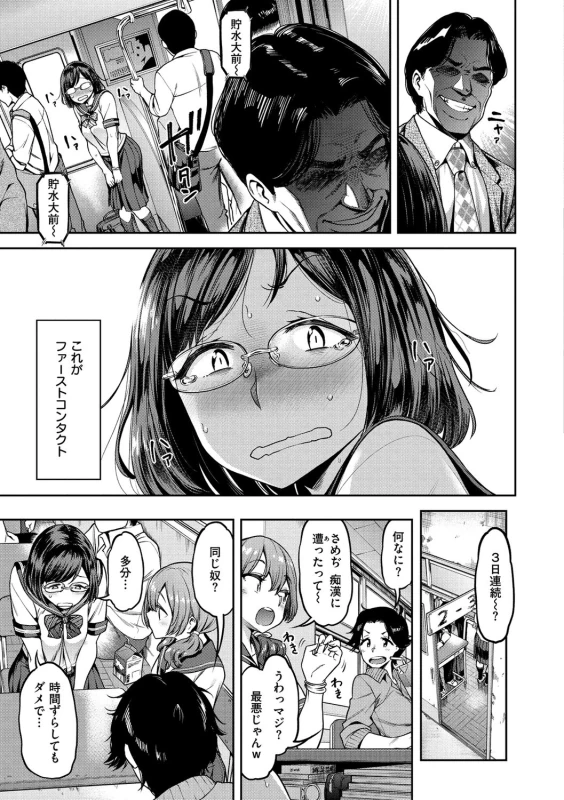 車内中程まで - Story 5
