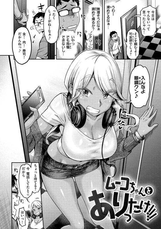 えっ!? - Story 4 page 2