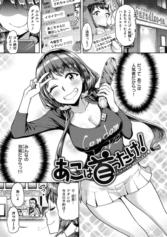 Anarchy Girl!!! page 7