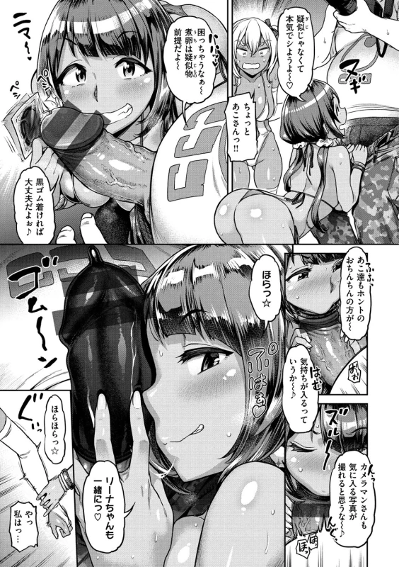 俺あと五回は - Story 3 page 13