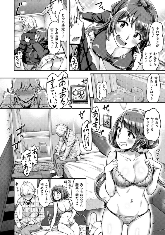 Anarchy Girl!!! page 10