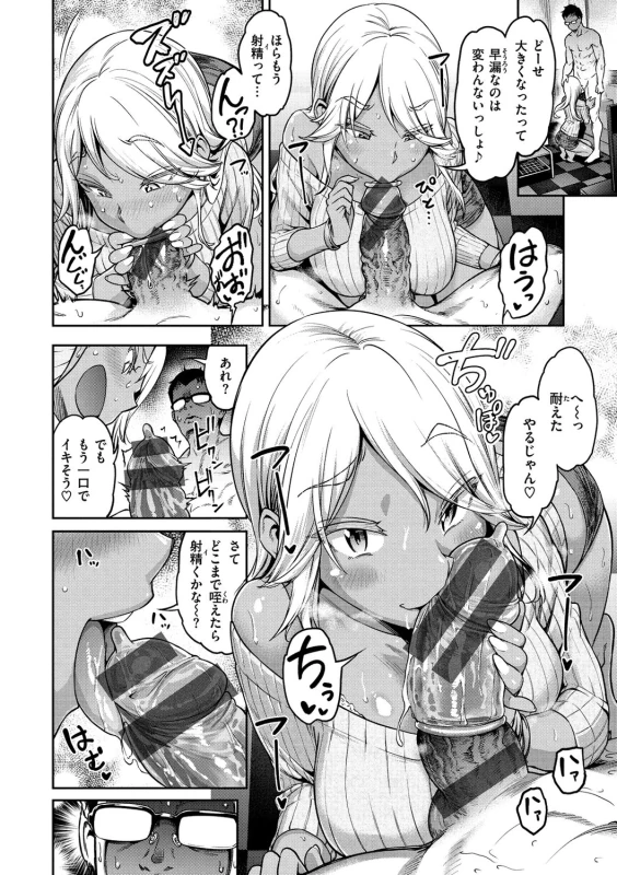 えっ!? - Story 4 page 10