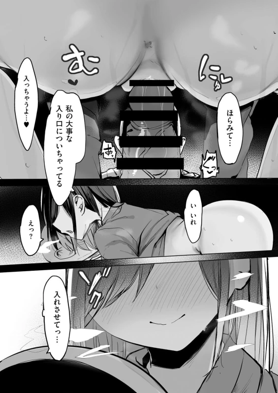 夏 - Part 1 page 13