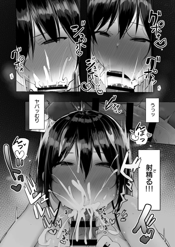 夏 - Part 1 page 44