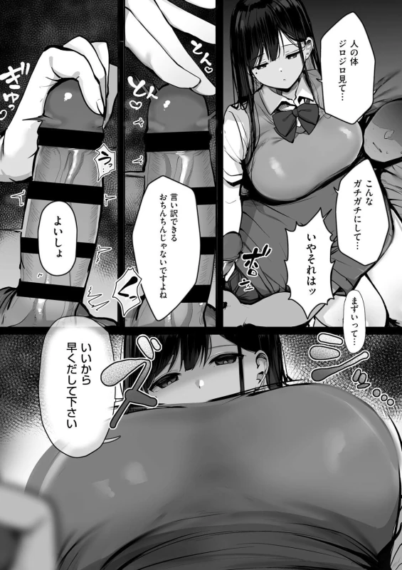 夏 - Part 2 page 57