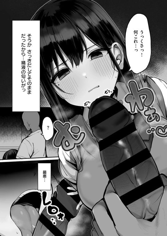 夏 - Part 3 page 42