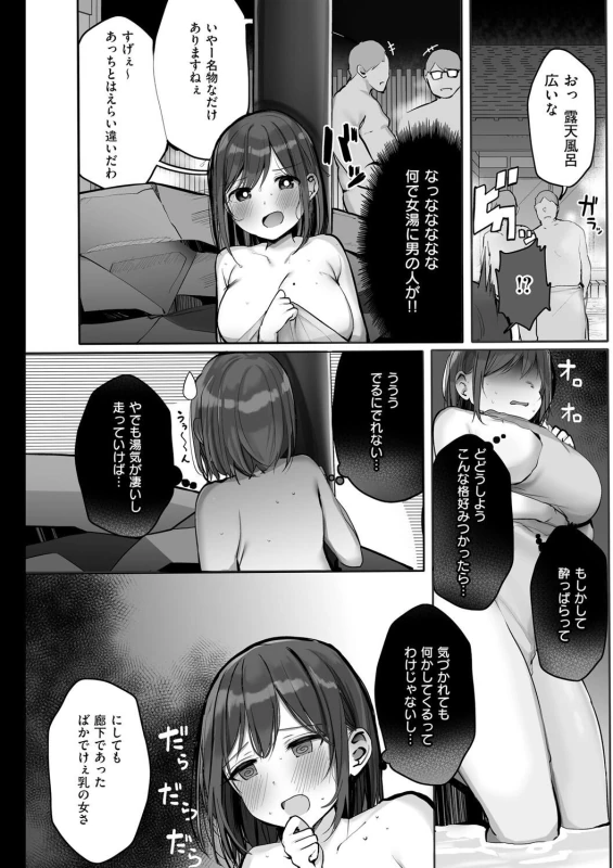 夏 - Part 2 page 32