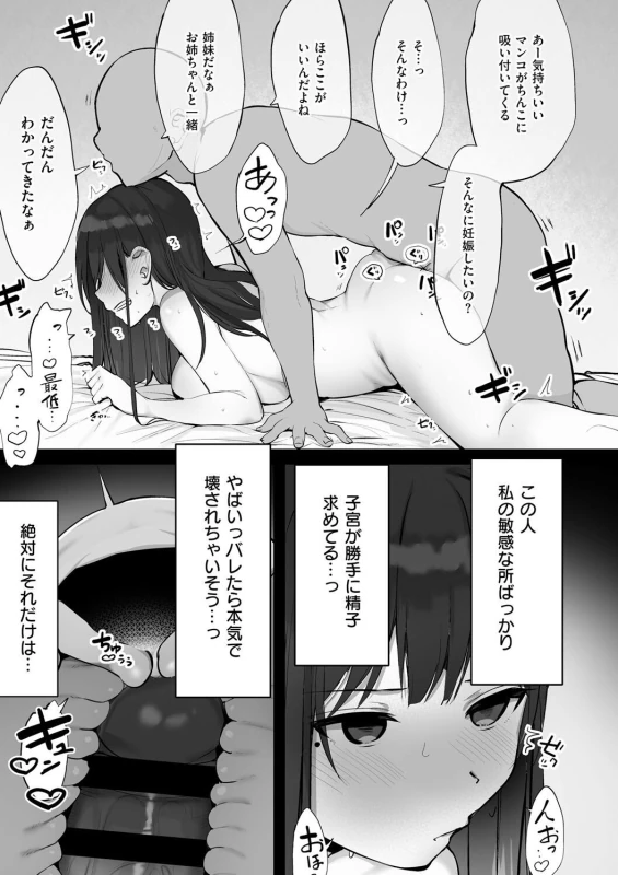 夏 - Part 3 page 15