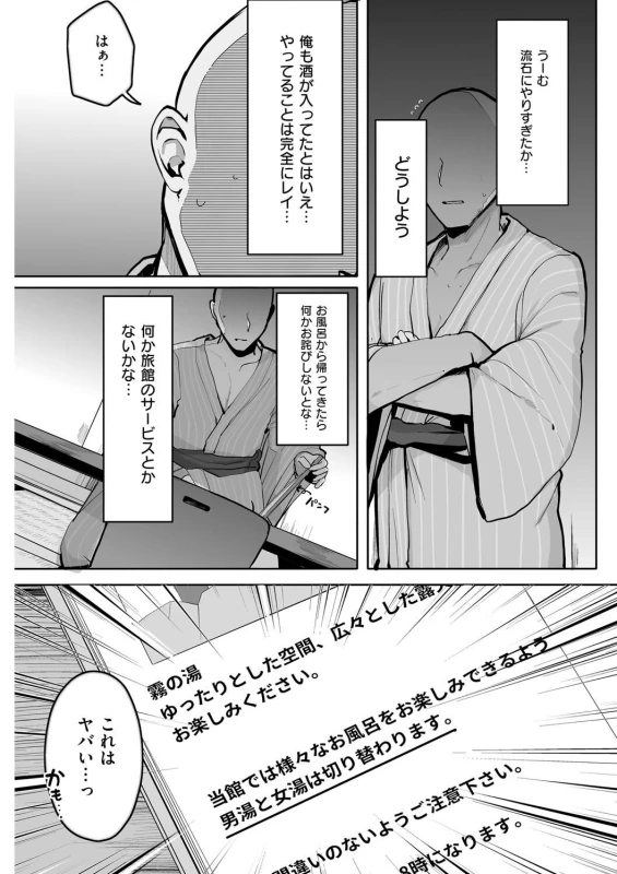 夏 - Part 2 page 30