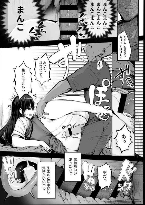 夏 - Part 2 page 66