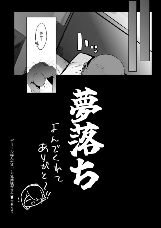 あホテル時間... - Story 5 page 39