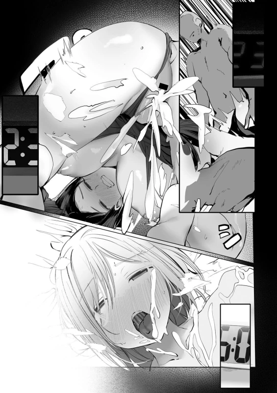 夏 - Part 1 page 34