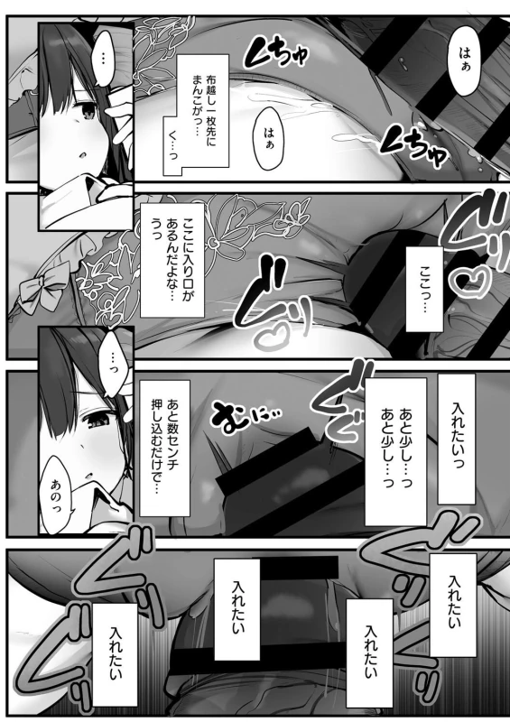 夏 - Part 2 page 65