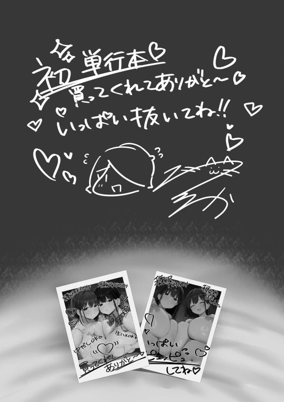 あホテル時間... - Story 5 page 40
