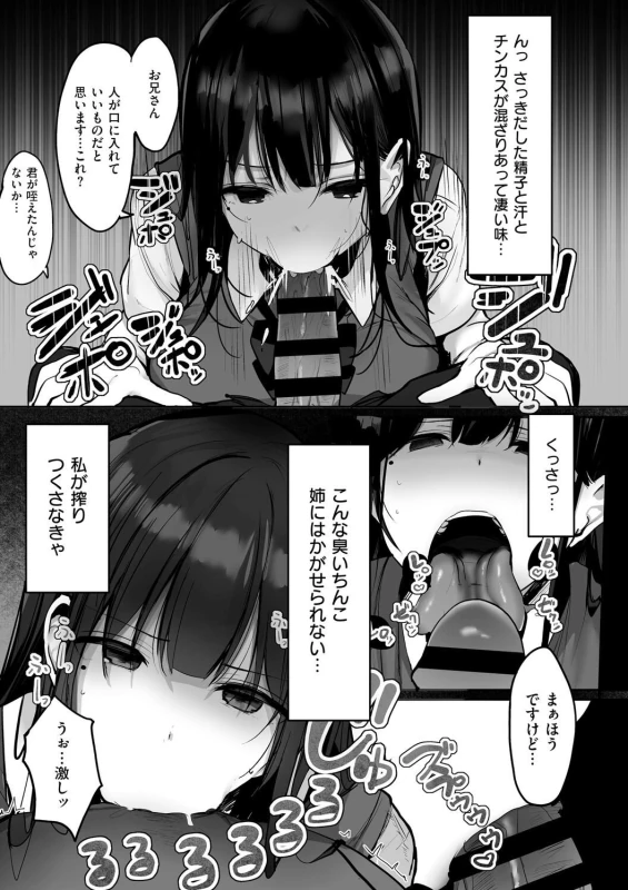 夏 - Part 3 page 43