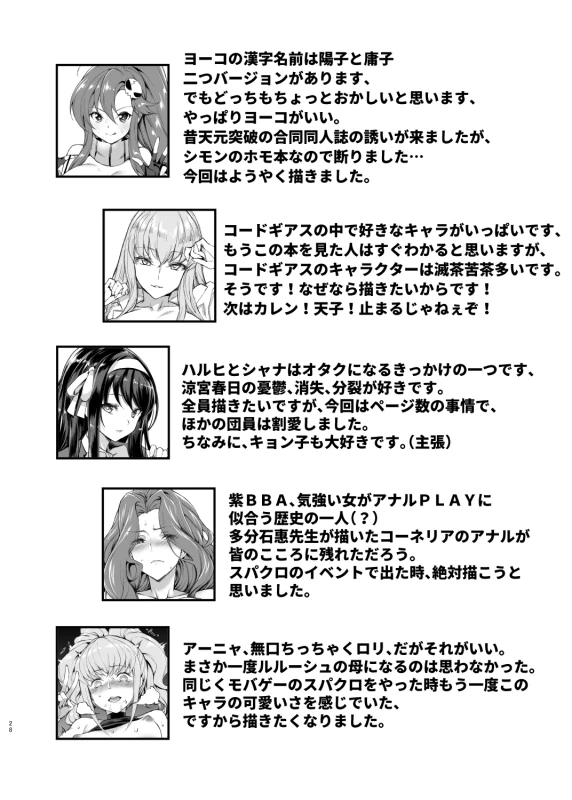 Ano Toki Watashi ga Kakitakatta Onnanoko-tachi 1 page 27