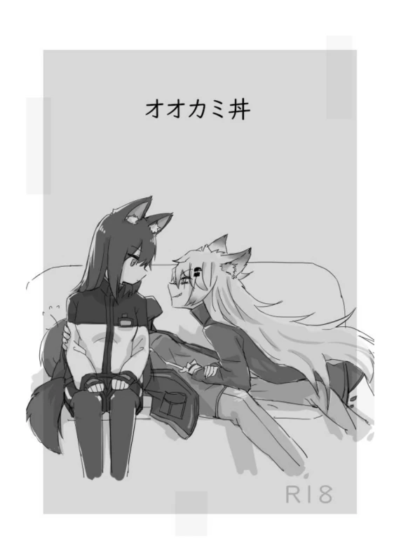 Arknights no Ookamidon page 2