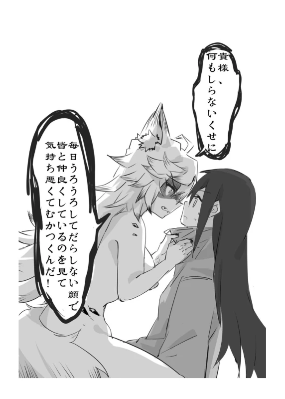 Arknights no Ookamidon page 22