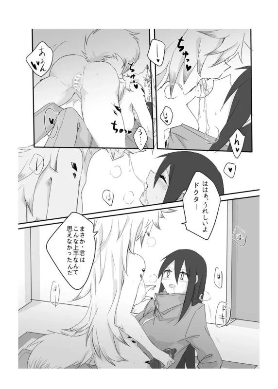 Arknights no Ookamidon page 18