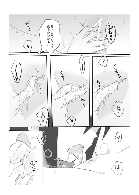 Arknights no Ookamidon page 13