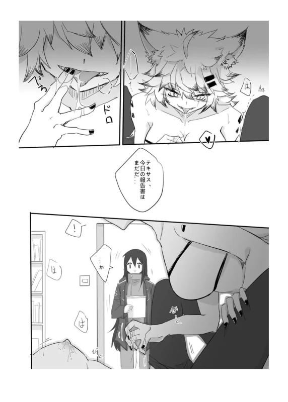 Arknights no Ookamidon page 6