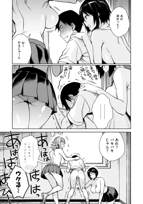 Aru Koto ♪ Nai Koto☆ page 41