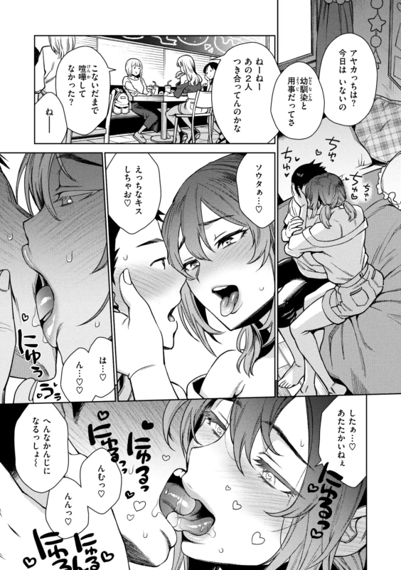 も~ - Story 4 page 7