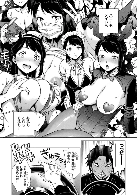 Aru Koto ♪ Nai Koto☆ page 11
