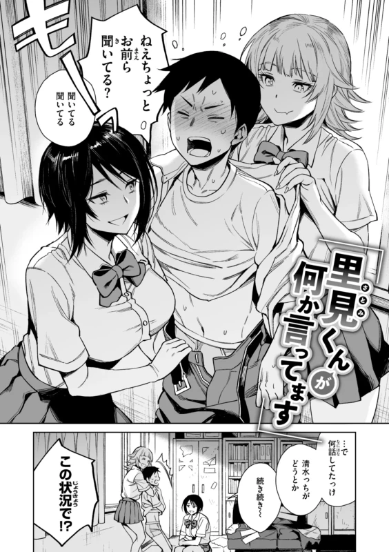 Aru Koto ♪ Nai Koto☆ page 32