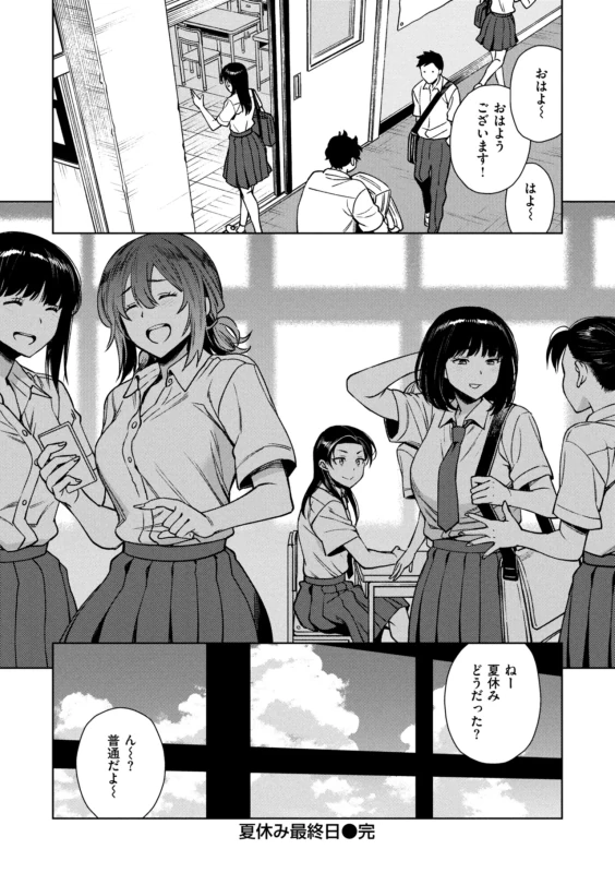 も~ - Story 4 page 34