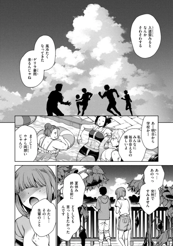 も~ - Story 4 page 26