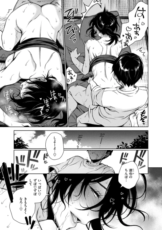 口でっか... - Story 5 page 27