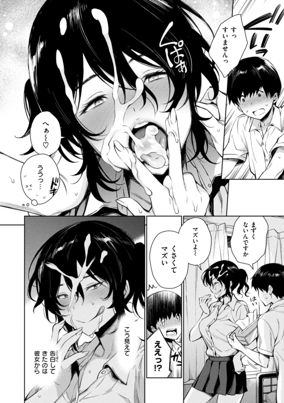 口でっか... - Story 5 page 4