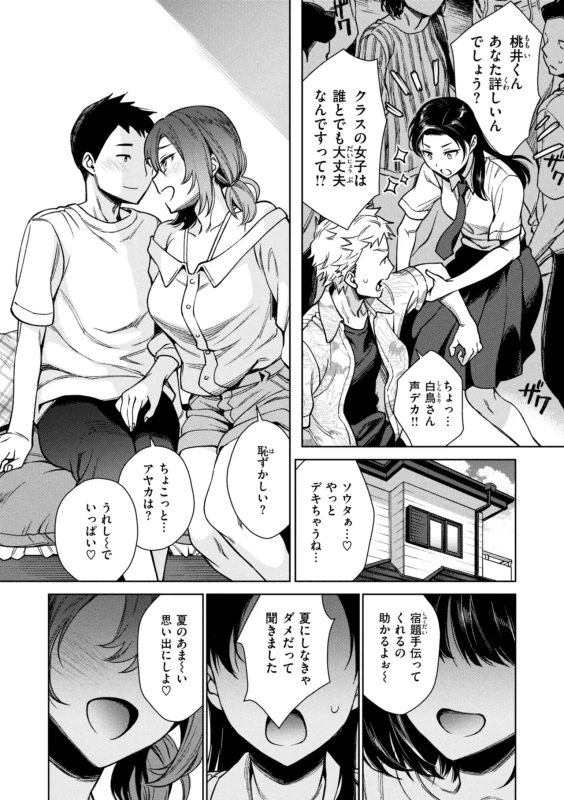 も~ - Story 4 page 2