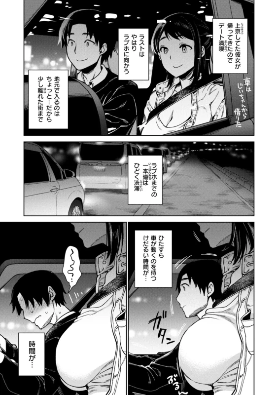 Aru Koto ♪ Nai Koto☆ page 5