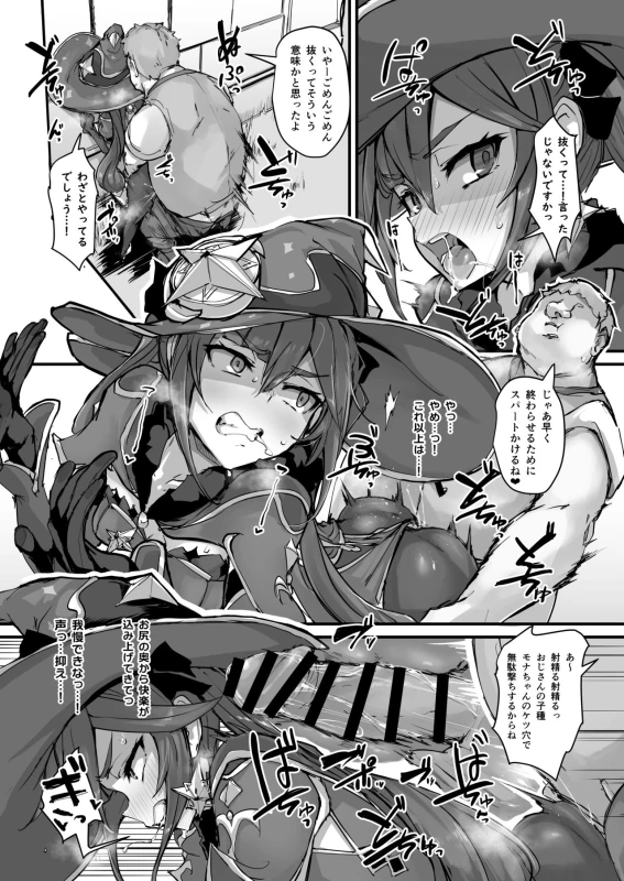 ASSTROLOGIC page 14